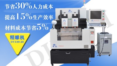 更換精雕機配件需要注意一些什么問題？