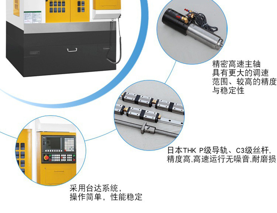 復合材料精雕機細節